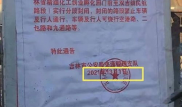 吉林爆料最新,揭秘神秘事件背后的真相