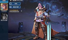 阿轲新皮肤最新爆料图文